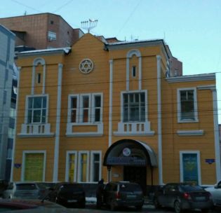Центральная пермская синагога в Перми