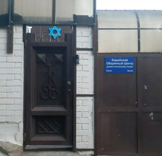 Сочинский Еврейский общинный центр в Сочи